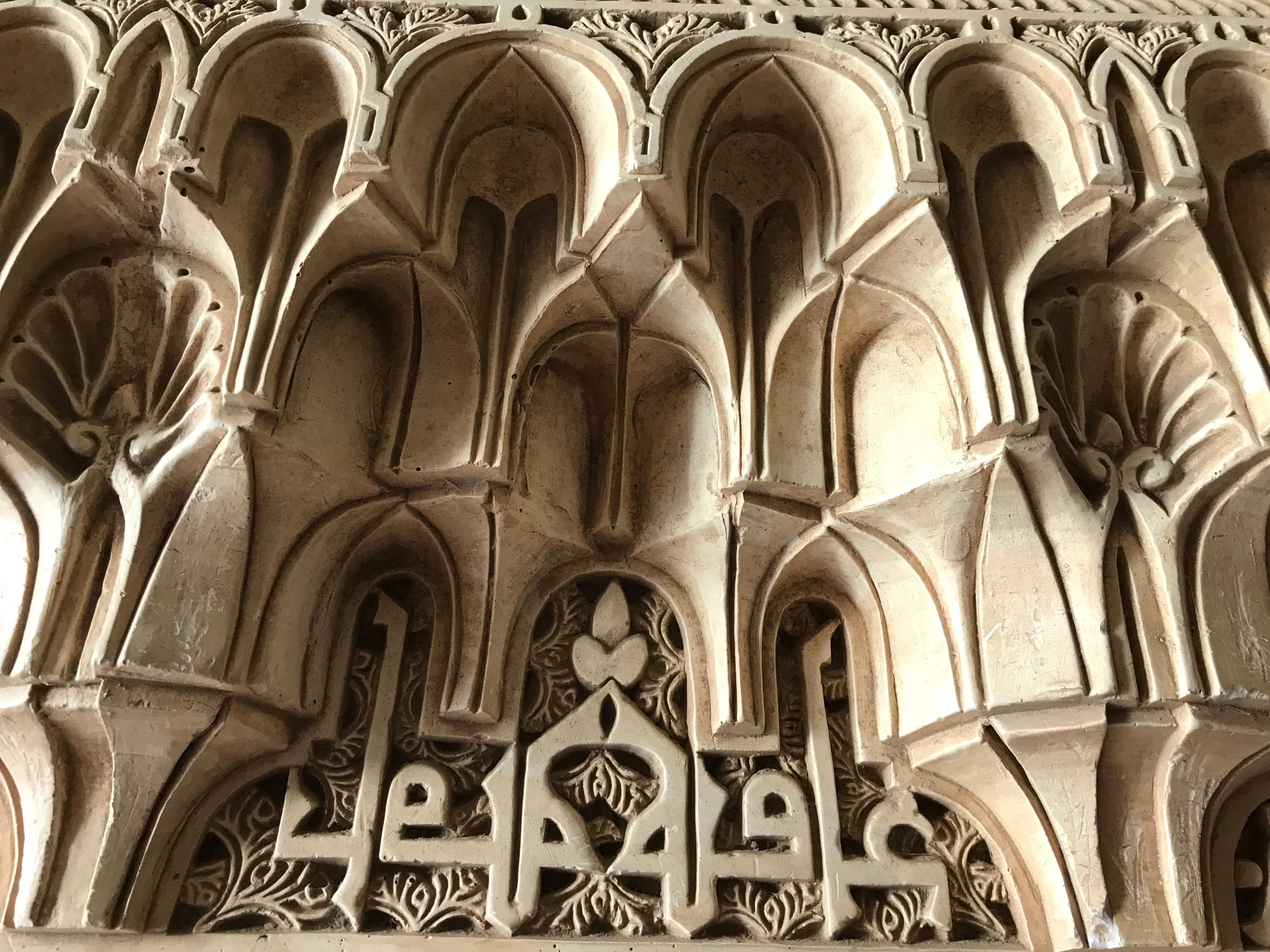 Islamic Architectual Design II